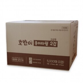 [춘천][우선구매물품]반비 종이타월 2겹(5000매)